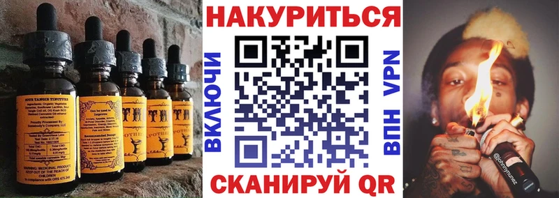 Купить закладки  Морозовск  Печенье с ТГК конопля 