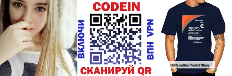 Купить где  Морозовск  Кодеин напиток Lean (лин) 
