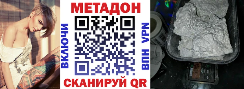 Купить где  Морозовск  Метадон мёд 