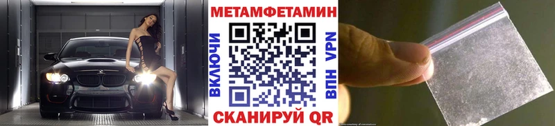 Купить где  Морозовск  Метамфетамин Methamphetamine 